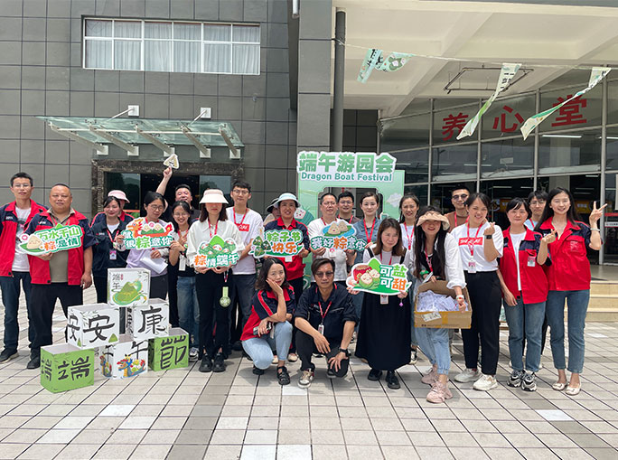 端午FUN肆嗨！鑫源集團第三屆端午游園會圓滿結(jié)束