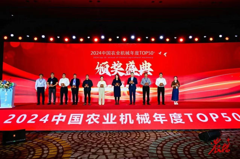 又雙叒叕上榜！鑫源農(nóng)機(jī)榮獲中國(guó)農(nóng)機(jī)技術(shù)團(tuán)隊(duì)創(chuàng)新大獎(jiǎng)及制造業(yè)冠軍！