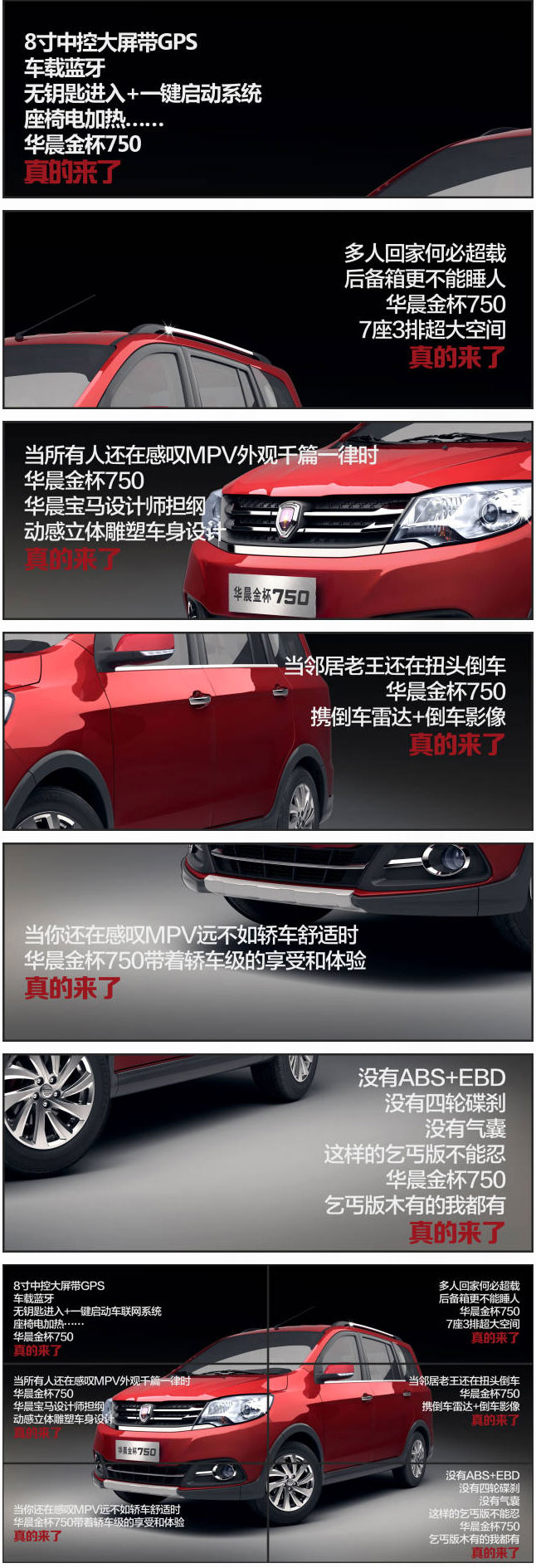鑫源汽車750，真的來了！